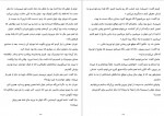 دانلود PDF کتاب یک شب فاصله جنیفر ای.نیلسن 📕-1