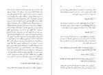 دانلود PDF کتاب یک گفت و گو ناصر حریری 📕-1