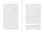 دانلود PDF کتاب یک گفت و گو ناصر حریری 📕-1