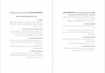 دانلود PDF کتاب 135 نکته برای اعتماد به نفس سپیده خلیلی 📕-1