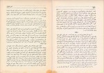 دانلود PDF کتاب آتش خاموش سیمین دانشور 📕-1