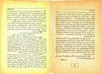 دانلود PDF کتاب آتش خاموش سیمین دانشور 📕-1