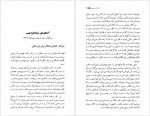 دانلود PDF کتاب آدمکش کور شهین آسایش 📕-1