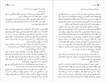 دانلود PDF کتاب آدمکش کور شهین آسایش 📕-1