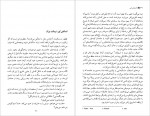 دانلود PDF کتاب آدمکش کور شهین آسایش 📕-1