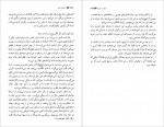 دانلود PDF کتاب آدمکش کور شهین آسایش 📕-1