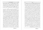 دانلود PDF کتاب آرزوهای بر باد رفته سعید نفیسی 📕-1