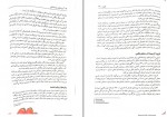 دانلود PDF کتاب آزمون های روان شناختی علی فتحی آشتیانی 📕-1