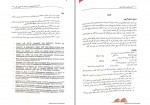 دانلود PDF کتاب آزمون های روان شناختی علی فتحی آشتیانی 📕-1