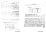 دانلود PDF کتاب آزمون های روان شناختی علی فتحی آشتیانی 📕-1