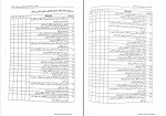 دانلود PDF کتاب آزمون های روان شناختی علی فتحی آشتیانی 📕-1