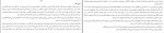 دانلود PDF کتاب آواز های کوچکی برای ماه فلوبر و ساند 📕-1