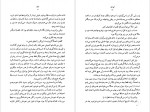 دانلود PDF کتاب ابر ابله شقایق قندهاری 📕-1
