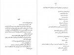 دانلود PDF کتاب ابر ابله شقایق قندهاری 📕-1