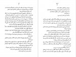 دانلود PDF کتاب ابر ابله شقایق قندهاری 📕-1