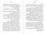 دانلود PDF کتاب ابر ابله شقایق قندهاری 📕-1