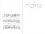 دانلود PDF کتاب ابر ابله شقایق قندهاری 📕-1