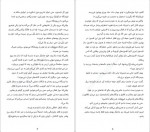 دانلود PDF کتاب ادامه بده مهرزاد جعفری 📕-1