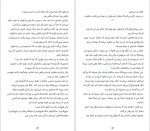 دانلود PDF کتاب ادامه بده مهرزاد جعفری 📕-1