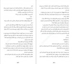 دانلود PDF کتاب ادامه بده مهرزاد جعفری 📕-1