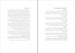دانلود PDF کتاب اساطیر ایرانی بهمن انصاری 📕-1