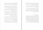 دانلود PDF کتاب اساطیر ایرانی بهمن انصاری 📕-1