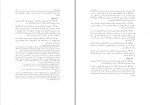 دانلود PDF کتاب اساطیر ایرانی بهمن انصاری 📕-1