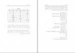 دانلود PDF کتاب اساطیر ایرانی بهمن انصاری 📕-1
