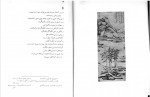 دانلود PDF کتاب استاد پیر مهدی ثریا 📕-1