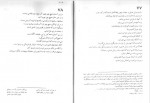 دانلود PDF کتاب استاد پیر مهدی ثریا 📕-1