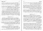 دانلود PDF کتاب اصول کافی جلد پنج محمد بن یعقوب الکلینی 📕-1