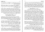 دانلود PDF کتاب اصول کافی جلد پنج محمد بن یعقوب الکلینی 📕-1