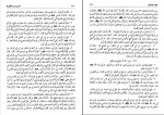 دانلود PDF کتاب اصول کافی جلد پنج محمد بن یعقوب الکلینی 📕-1