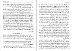 دانلود PDF کتاب اصول کافی جلد چهار محمد بن یعقوب الکلینی 📕-1