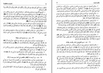 دانلود PDF کتاب اصول کافی جلد چهار محمد بن یعقوب الکلینی 📕-1