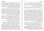 دانلود PDF کتاب اصول کافی جلد چهار محمد بن یعقوب الکلینی 📕-1