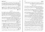 دانلود PDF کتاب اصول کافی جلد چهار محمد بن یعقوب الکلینی 📕-1