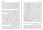 دانلود PDF کتاب اصول کافی جلد هشت محمد بن یعقوب الکلینی 📕-1