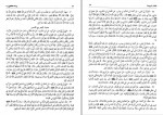 دانلود PDF کتاب اصول کافی جلد هشت محمد بن یعقوب الکلینی 📕-1