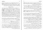 دانلود PDF کتاب اصول کافی جلد هشت محمد بن یعقوب الکلینی 📕-1