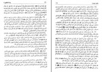 دانلود PDF کتاب اصول کافی جلد هشت محمد بن یعقوب الکلینی 📕-1