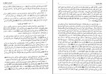 دانلود PDF کتاب اصول کافی جلد هفت محمد بن یعقوب الکلینی 📕-1