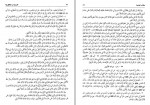 دانلود PDF کتاب اصول کافی جلد هفت محمد بن یعقوب الکلینی 📕-1