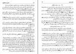 دانلود PDF کتاب اصول کافی جلد هفت محمد بن یعقوب الکلینی 📕-1