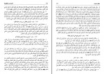 دانلود PDF کتاب اصول کافی جلد هفت محمد بن یعقوب الکلینی 📕-1