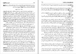 دانلود PDF کتاب اصول کافی جلد هفت محمد بن یعقوب الکلینی 📕-1