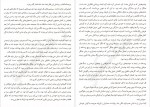 دانلود PDF کتاب افسانه خارستان بهناز ولی پور 📕-1