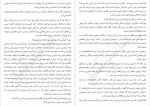 دانلود PDF کتاب افسانه خارستان بهناز ولی پور 📕-1