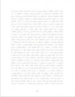 دانلود PDF کتاب اقتدارگرایی ایرانی در عهد قاجار محمود سریع القلم 📕-1