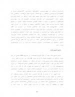 دانلود PDF کتاب اقتدارگرایی ایرانی در عهد قاجار محمود سریع القلم 📕-1